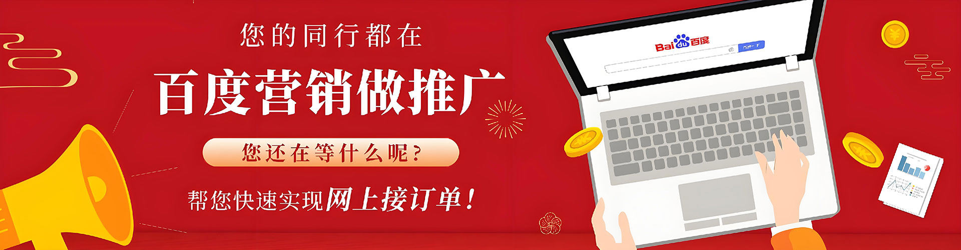 讷河竞价排名