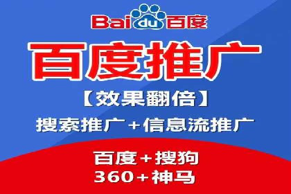 百度竞价托管运营助力企业拓展市场案例